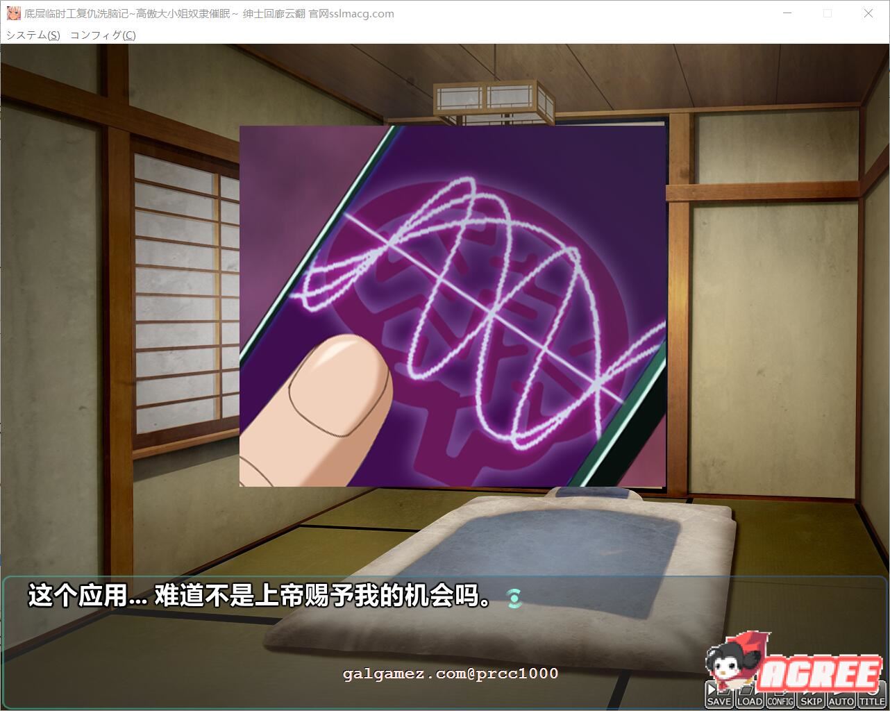 【拔作ADV/汉化】底层临时工复仇洗恼记!高傲大小姐奴隶催眠 云汉化版【1.5G/全CV】 畅玩游戏 预览第6张-XACG动漫资源社——中文ACG动漫游戏社区 【拔作ADV/汉化】底层临时工复仇洗恼记!高傲大小姐奴隶催眠 云汉化版【1.5G/全CV】 畅玩游戏 预览第6张