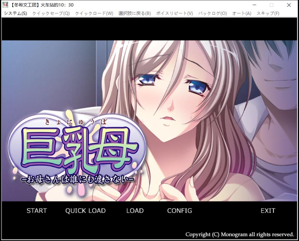 【拔作ADV/汉化】巨RU母~妈妈绝不交给任何人 汉化硬盘版+CG【PC+安卓模拟器/600M/新汉化/全CV】 畅玩游戏 预览第1张-XACG动漫资源社——中文ACG动漫游戏社区 【拔作ADV/汉化】巨RU母~妈妈绝不交给任何人 汉化硬盘版+CG【PC+安卓模拟器/600M/新汉化/全CV】 畅玩游戏 预览第1张