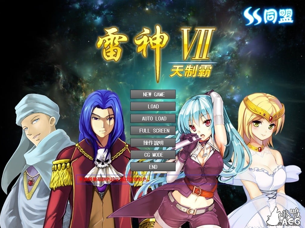 【大型SLG/中文/人物过千】雷神Ⅶ~puk天制霸 私人定制加强版 第二版【1G】【新作】 畅玩游戏 预览第1张-XACG动漫资源社——中文ACG动漫游戏社区 【大型SLG/中文/人物过千】雷神Ⅶ~puk天制霸 私人定制加强版 第二版【1G】【新作】 畅玩游戏 预览第1张