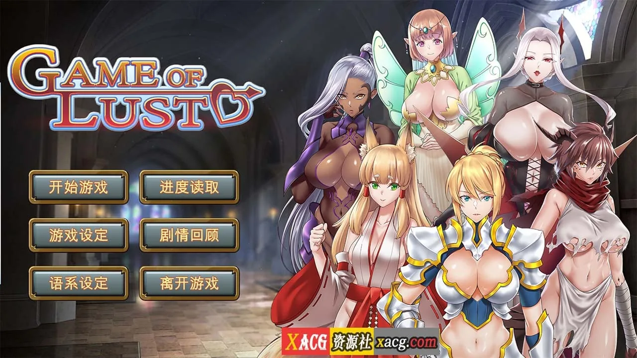 【战略SLG/中文】欲望游戏 Game of lust Steam 官方中文版 【400M】 畅玩游戏 预览第1张-XACG动漫资源社——中文ACG动漫游戏社区 【战略SLG/中文】欲望游戏 Game of lust Steam 官方中文版 【400M】 畅玩游戏 预览第1张