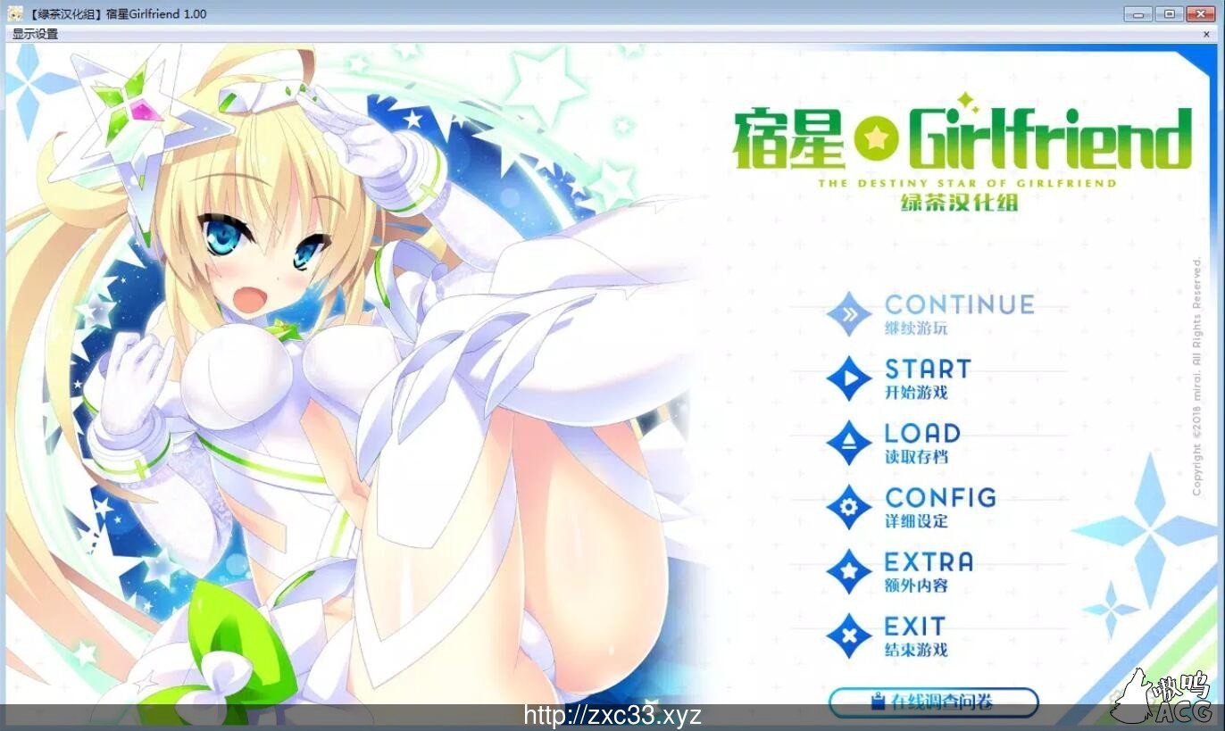 【ADV/汉化】宿星 1-3 完整汉化版(全CV/新汉化)【6.8G】 畅玩游戏 预览第1张