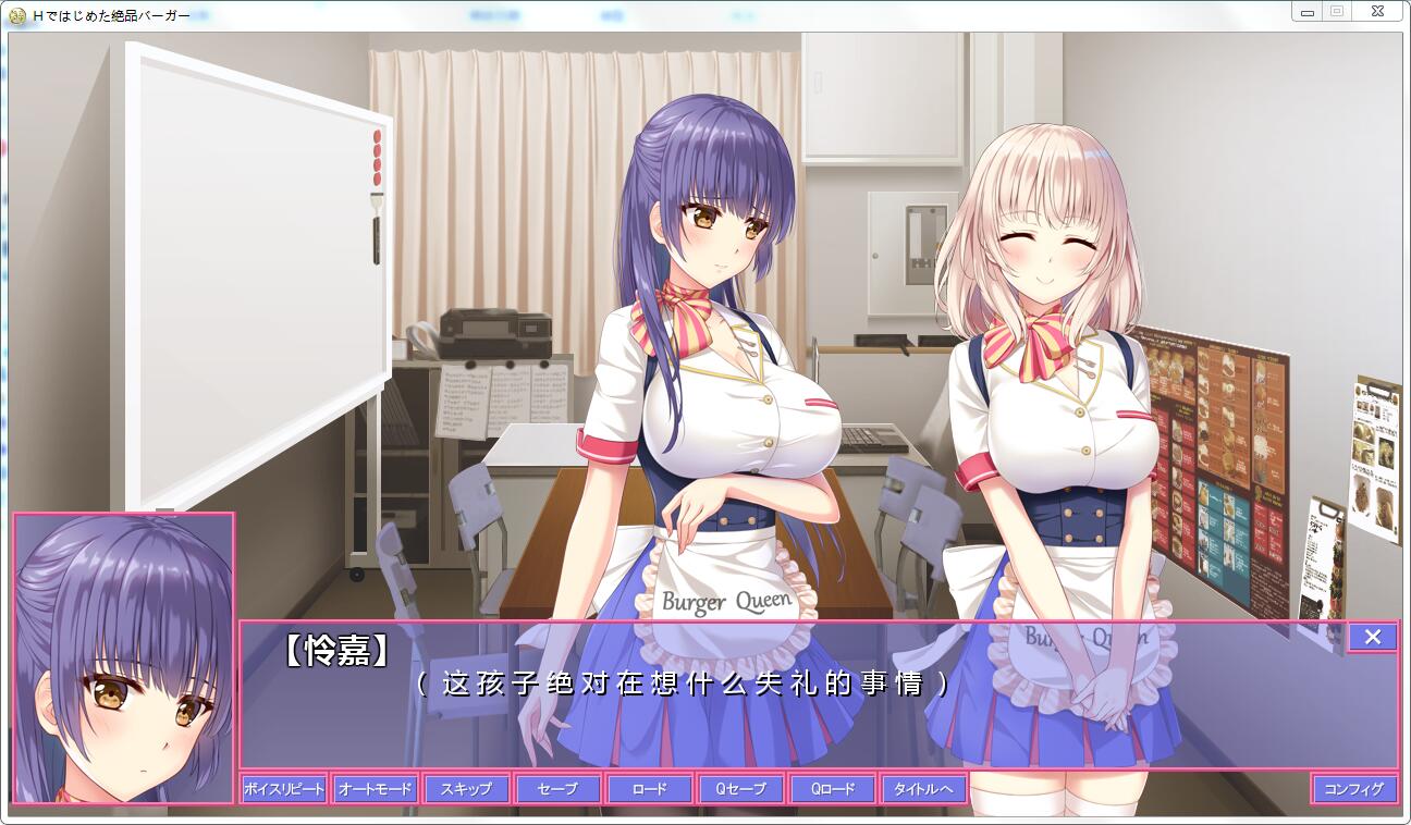 【ADV/梦痕汉化】以H开始的极品汉堡~诶？您点的是欧派？汉化版+CG包【PC+安卓/700M】 畅玩游戏 预览第8张