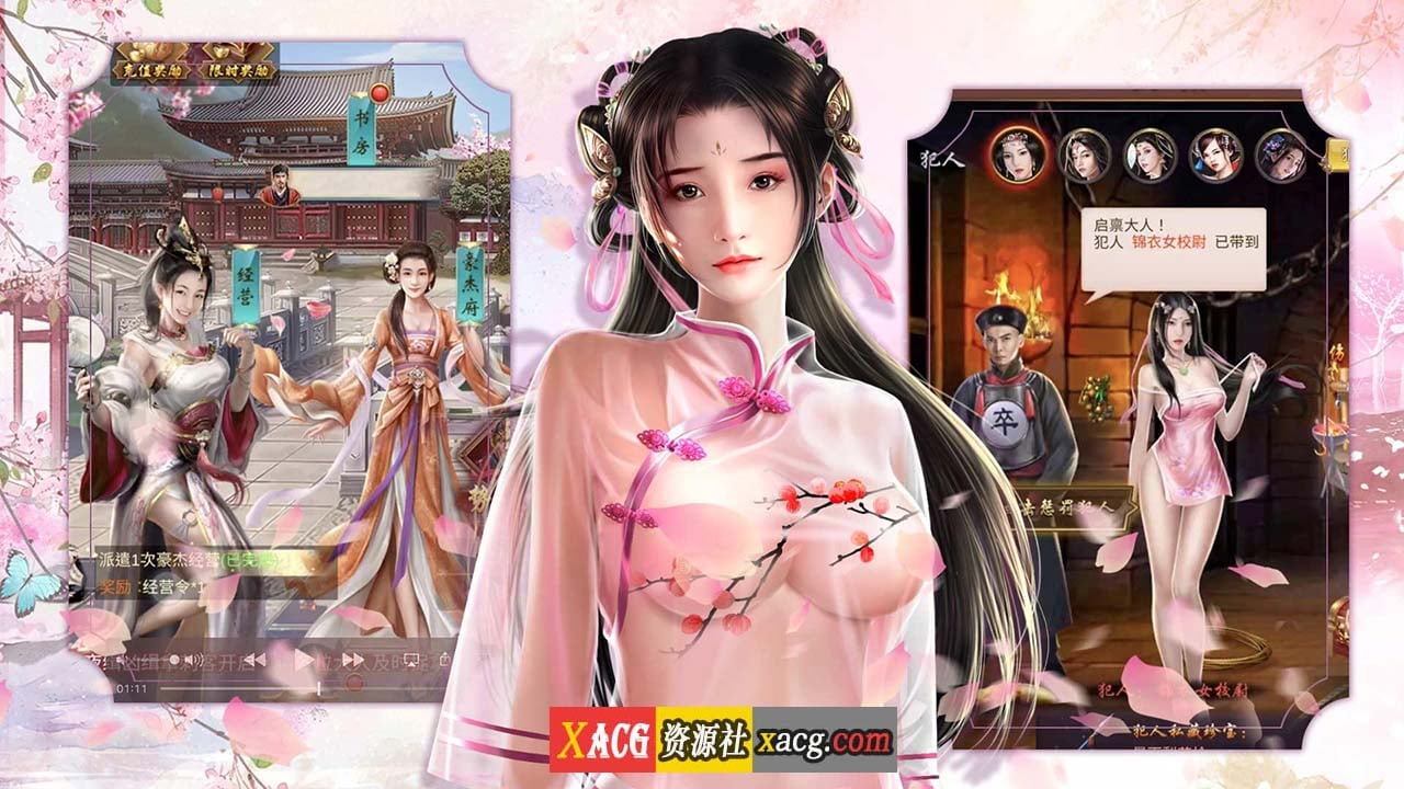 【古风手游】春宫——绅士版鹿鼎记【安卓】 手游专区 预览第5张