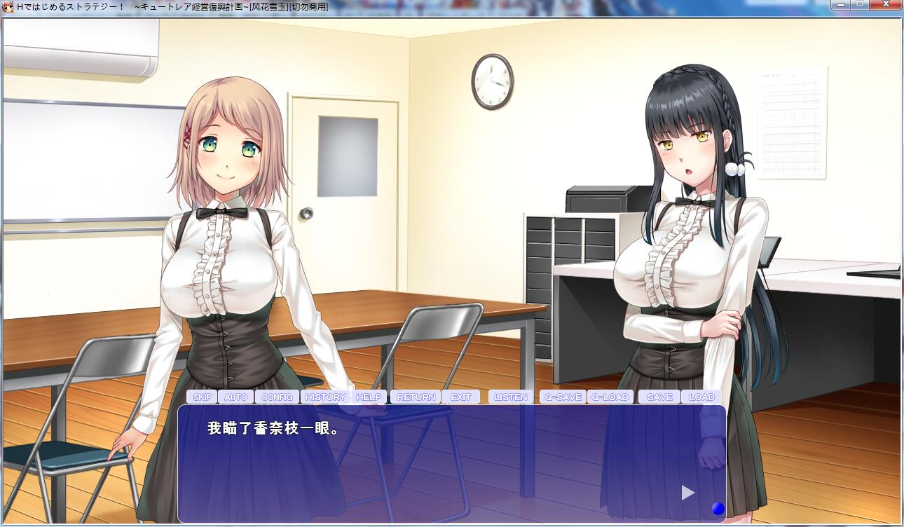 【拔作ADV/汉化】以H策略开始!超社保经营复兴计划!汉化版+全CG【新汉化/全CV/2G】 畅玩游戏 预览第3张-XACG动漫资源社——中文ACG动漫游戏社区 【拔作ADV/汉化】以H策略开始!超社保经营复兴计划!汉化版+全CG【新汉化/全CV/2G】 畅玩游戏 预览第3张