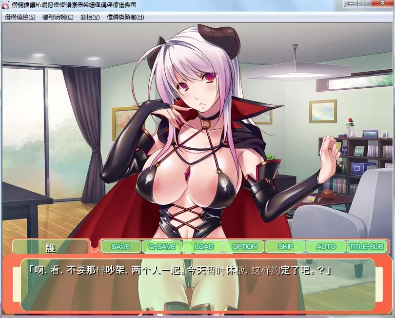 【ADV拔作/汉化】傲娇魔王和纯情勇者参上！用孕育做最终的对决！PC+安卓汉化版+CG包【700M】 畅玩游戏 预览第5张