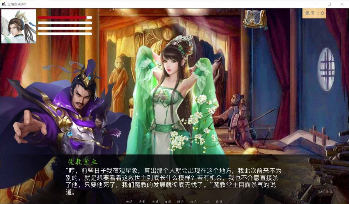 【武侠SLG/中文/动态国语CV】金庸群侠传X:Renpy重制中文版 V0.65【更新/5G】 畅玩游戏 预览第6张-XACG动漫资源社——中文ACG动漫游戏社区 【武侠SLG/中文/动态国语CV】金庸群侠传X:Renpy重制中文版 V0.65【更新/5G】 畅玩游戏 预览第6张