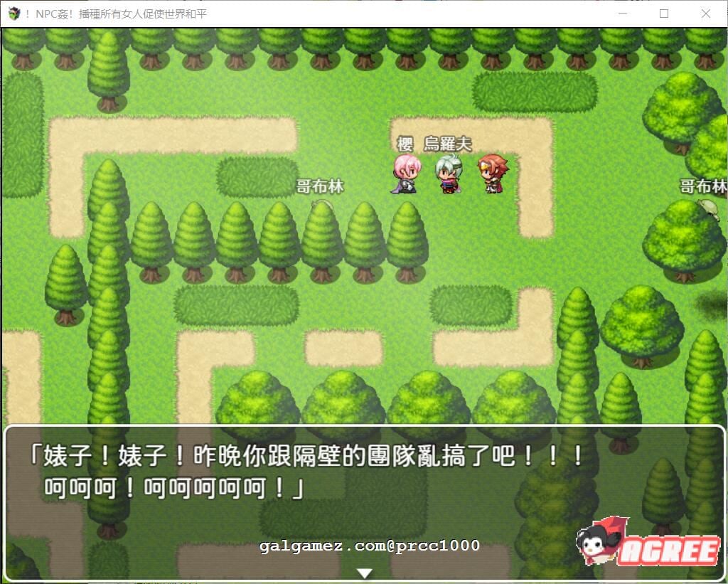 【RPG/中文】 NPC姦!播种所有女人促使世界和平 DL官方中文版+CG包 【400M】 畅玩游戏 预览第8张-XACG动漫资源社——中文ACG动漫游戏社区 【RPG/中文】 NPC姦!播种所有女人促使世界和平 DL官方中文版+CG包 【400M】 畅玩游戏 预览第8张