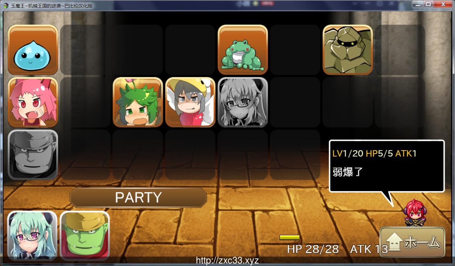 玉魔王1.5~机械王国的逆袭! V1.5汉化版【PC+安卓/650M】 畅玩游戏 预览第5张-XACG动漫资源社——中文ACG动漫游戏社区