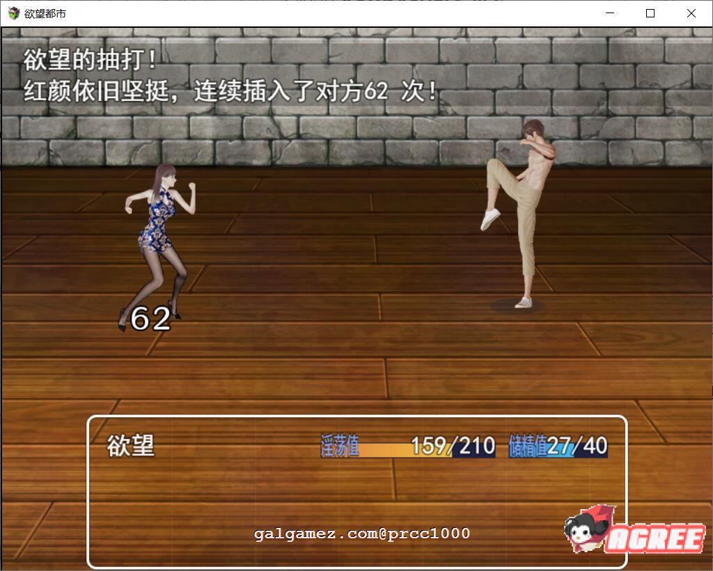 【国产RPG/中文/动态CG】渔网都市 V1.10官方中文步兵版【PC+安卓+攻略/2G/国语配音】 畅玩游戏 预览第8张