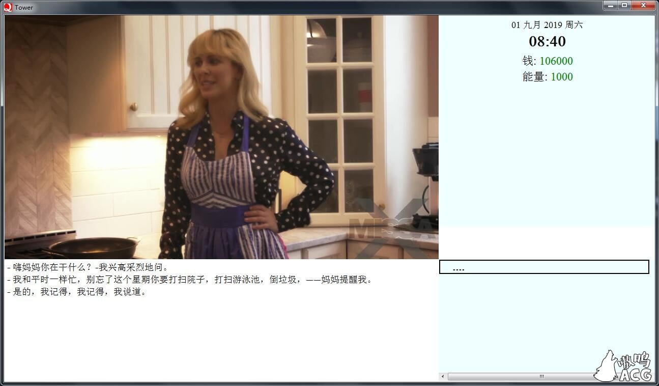 【QSP游戏/汉化/真人动态】爱欲之塔 V0.9 精翻汉化作弊版+全CG【10G/3月更新】 畅玩游戏 预览第6张