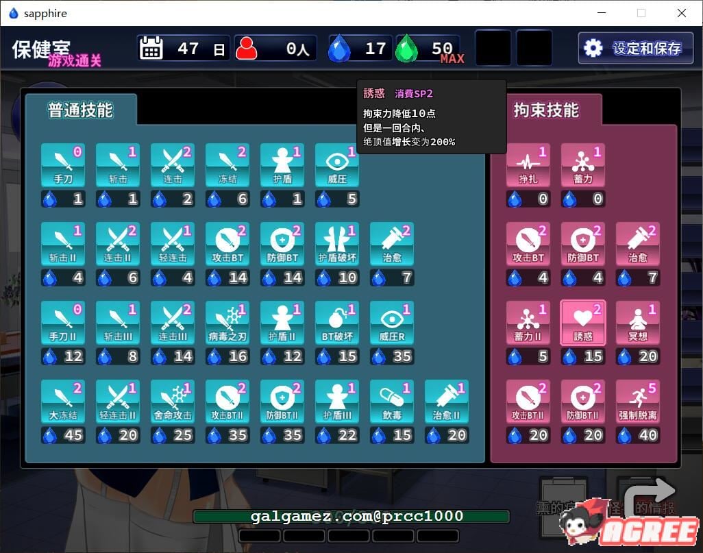 【RPG/汉化/战斗H】肃清的蓝宝石~粛清のサファイア 完整精翻汉化版【全CV/600M】 畅玩游戏 预览第8张-XACG动漫资源社——中文ACG动漫游戏社区 【RPG/汉化/战斗H】肃清的蓝宝石~粛清のサファイア 完整精翻汉化版【全CV/600M】 畅玩游戏 预览第8张