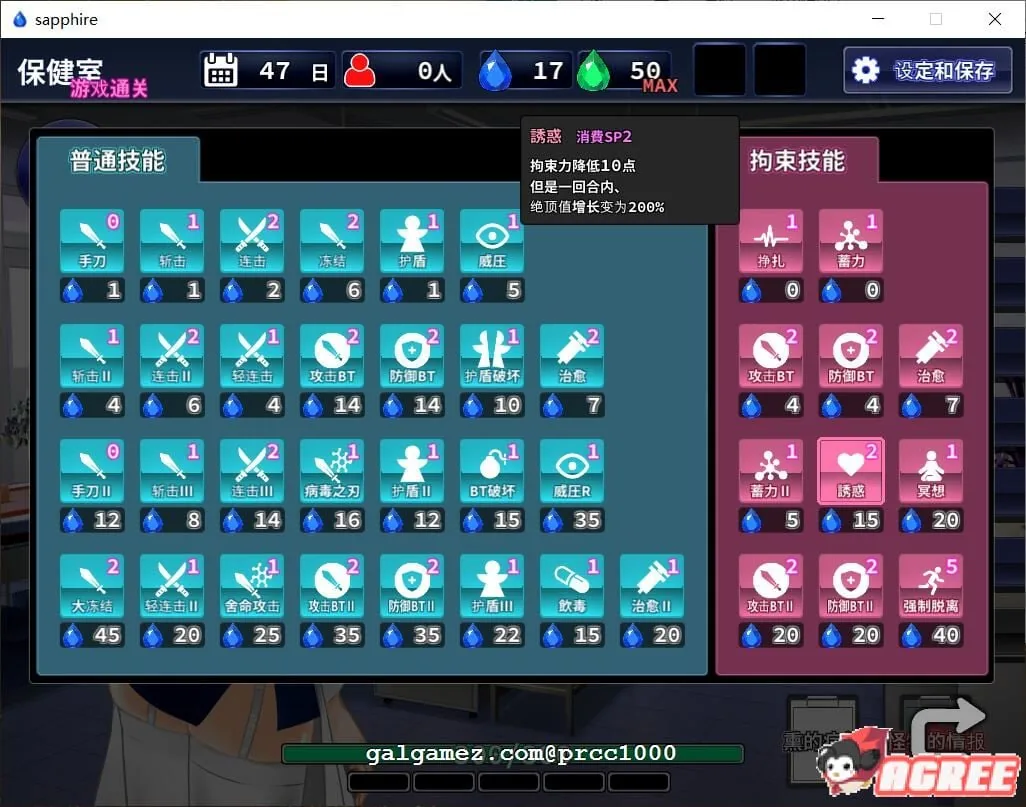 【RPG/汉化/战斗H】肃清的蓝宝石~粛清のサファイア 完整精翻汉化版【全CV/600M】 畅玩游戏 预览第8张-XACG动漫资源社——中文ACG动漫游戏社区 【RPG/汉化/战斗H】肃清的蓝宝石~粛清のサファイア 完整精翻汉化版【全CV/600M】 畅玩游戏 预览第8张