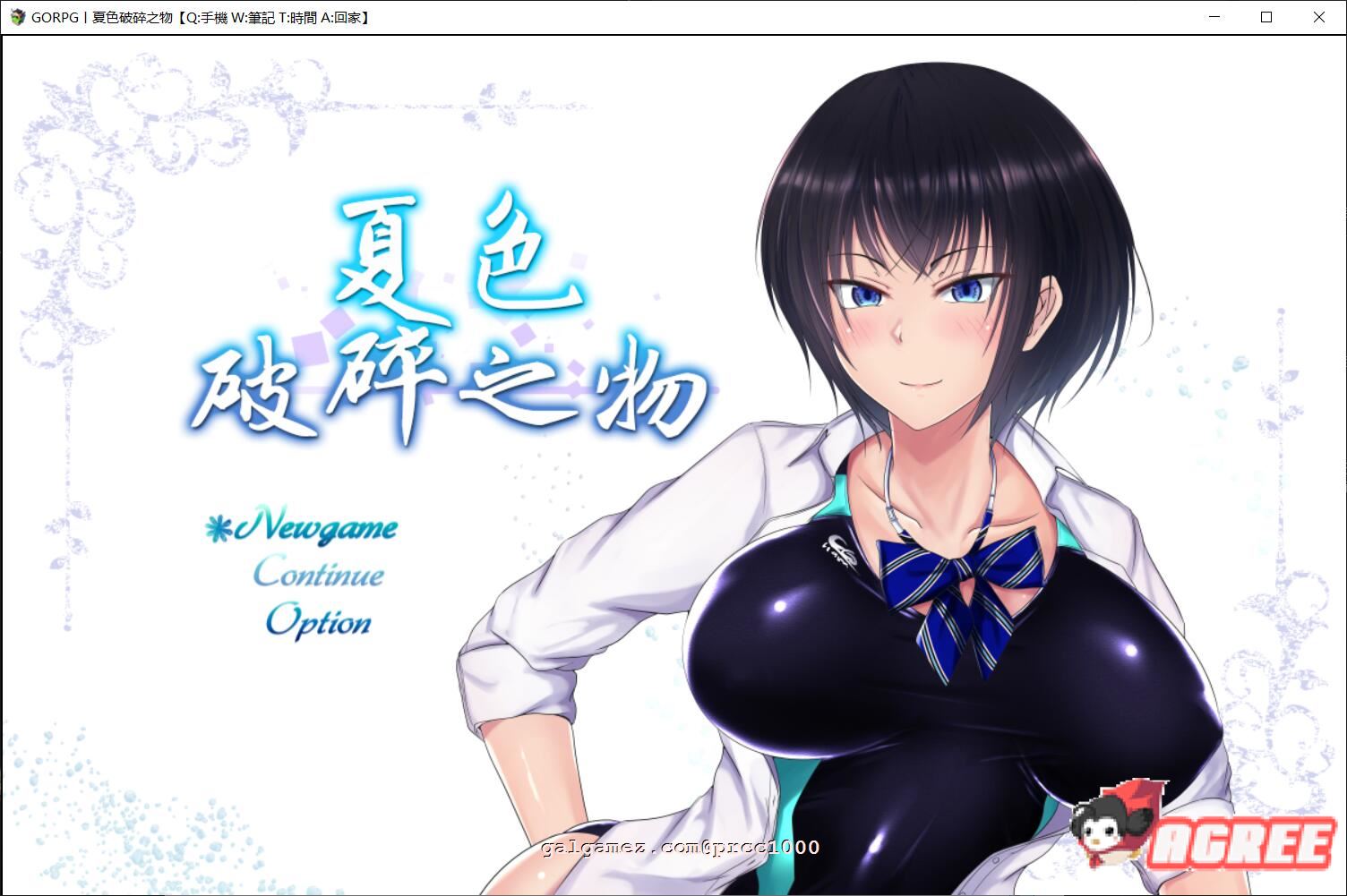 【超爆款RPG/精翻汉化】夏色破碎之物 GORPG精翻汉化版+存档+CG【2G/新汉化】 畅玩游戏 预览第1张