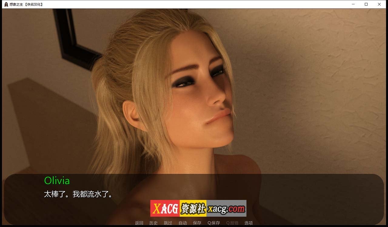 【欧美SLG/汉化/动态】想象之主 EP.4.5 最新精翻汉化版【PC+安卓/更新/2G】 畅玩游戏 预览第4张-XACG动漫资源社——中文ACG动漫游戏社区 【欧美SLG/汉化/动态】想象之主 EP.4.5 最新精翻汉化版【PC+安卓/更新/2G】 畅玩游戏 预览第4张