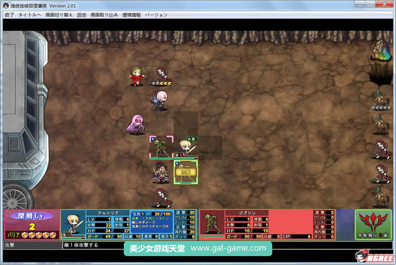 【战棋SLG/动态】FGO:加速时空 DL豪华升级200人版【1.6G】【新作/全CV】 畅玩游戏 预览第3张-XACG动漫资源社——中文ACG动漫游戏社区