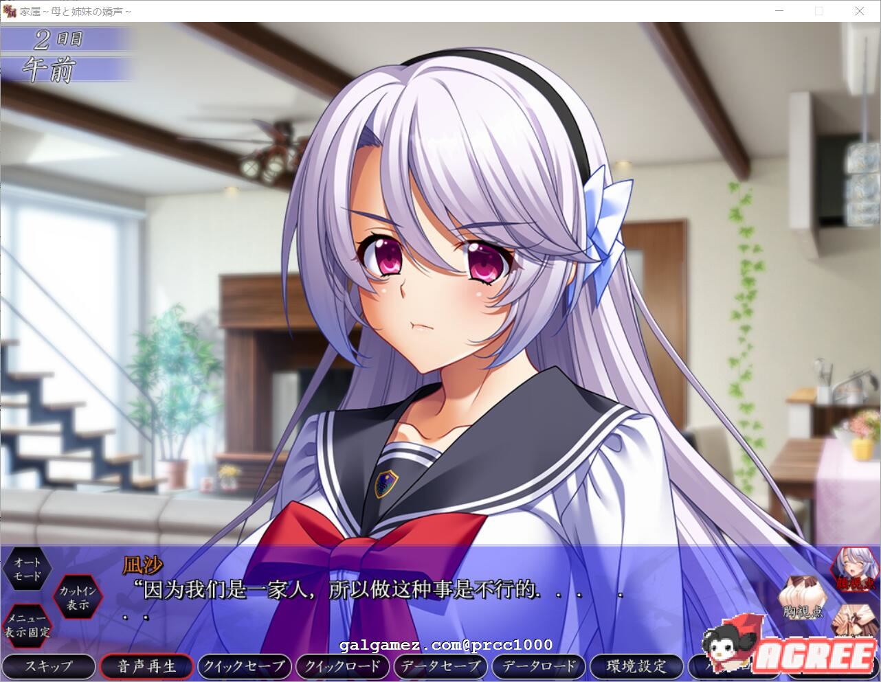 【超大作SLG/汉化】家庭隶属物语~母娘姐妹の娇声！ 云翻汉化版【5G】 畅玩游戏 预览第5张