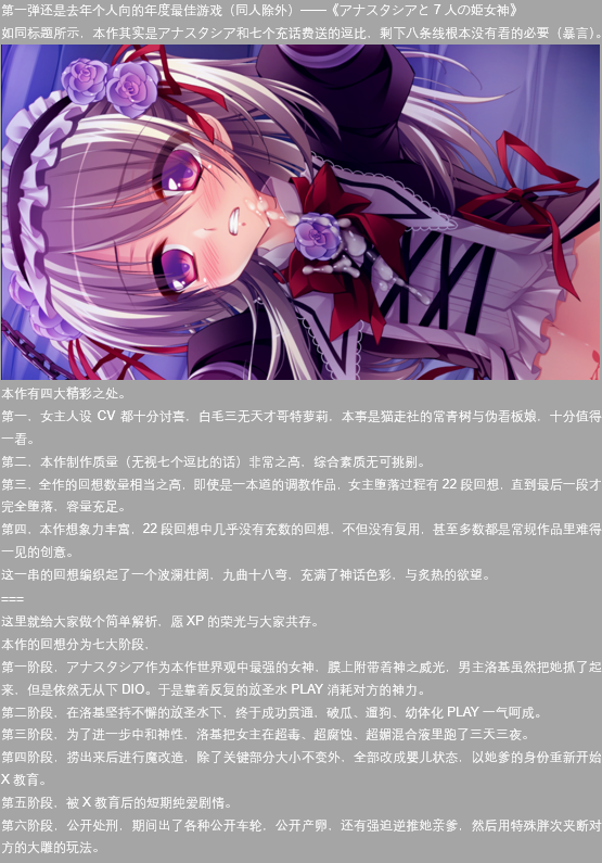 【重扣ADV/汉化】阿纳斯塔西娅与7名姬女神~银纹の烙印！汉化版+CG【多空/4G/百度】 畅玩游戏 预览第4张