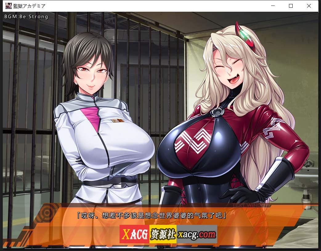 【拔作ADV/汉化/动态CG】监狱学院：監獄アカデミア 好奇虎汉化版【新汉化/CV/3.2G】 畅玩游戏 预览第2张