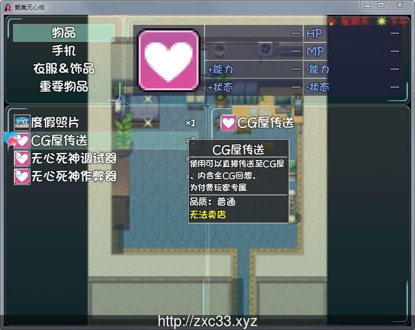 爱巢 Ver2.30 无心破解-完整作弊版【更新/PC+安卓/黑丝】【3G】 畅玩游戏 预览第6张-XACG动漫资源社——中文ACG动漫游戏社区