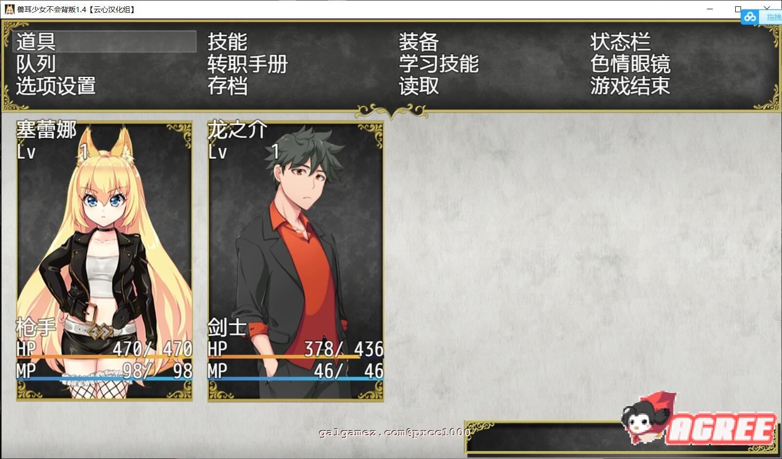 【超爆款RPG/汉化/动态】兽耳少女绝不背叛V1.4 云心精翻汉化版+全CG【新汉化/4G】 畅玩游戏 预览第7张