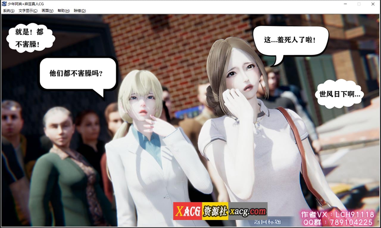 【国产ADV/汉化/动态】少年阿宾 CH1 官方中文步兵版【PC+安卓模拟器】 畅玩游戏 预览第13张