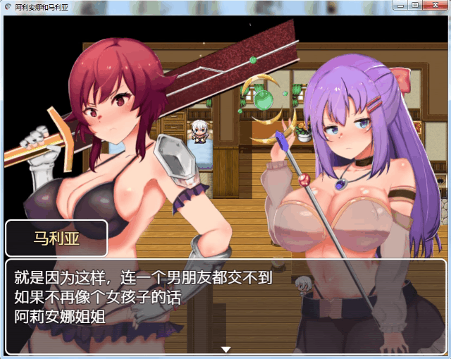 【6月5日限免】【恶堕RPG/汉化】英雄姐妹~爱丽安娜与玛利亚 精翻汉化版+全CG【新汉化/PC+安卓/1.2G】 畅玩游戏 预览第2张-XACG动漫资源社——中文ACG动漫游戏社区 【6月5日限免】【恶堕RPG/汉化】英雄姐妹~爱丽安娜与玛利亚 精翻汉化版+全CG【新汉化/PC+安卓/1.2G】 畅玩游戏 预览第2张