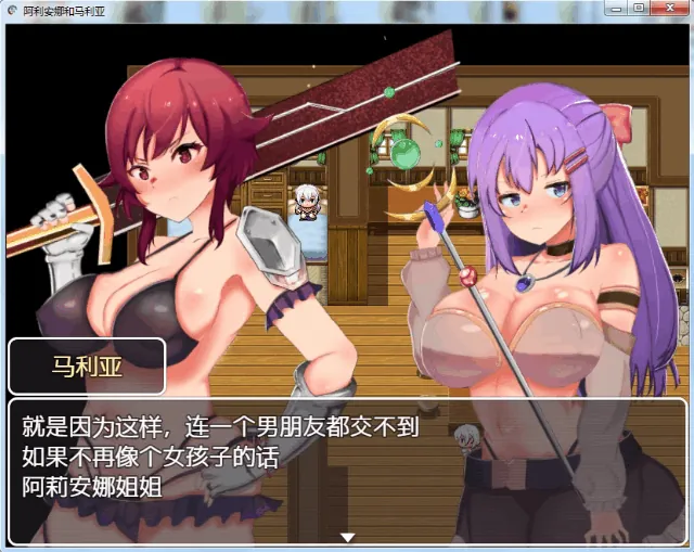 【6月5日限免】【恶堕RPG/汉化】英雄姐妹~爱丽安娜与玛利亚 精翻汉化版+全CG【新汉化/PC+安卓/1.2G】 畅玩游戏 预览第2张