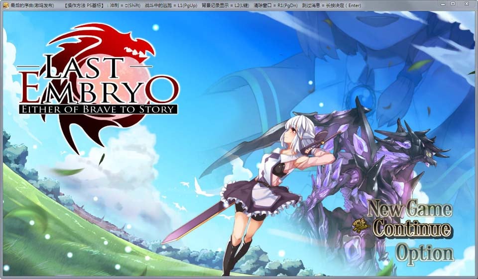 最后的序章：故事的起源 汉化版+全CG包【新汉化/强推】【1.3G】 畅玩游戏 预览第1张