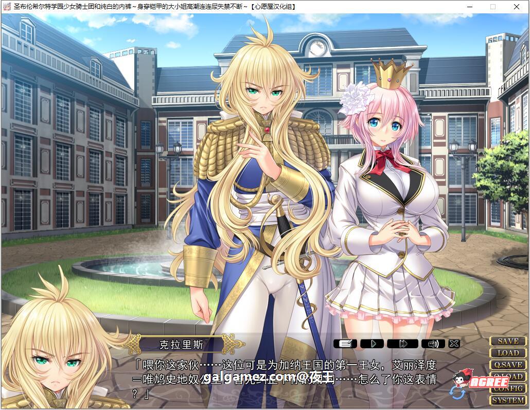 【顶级拔作/精翻】圣布伦希尔特学园少女骑士团和纯白的胖次 汉化硬盘版+动画【新/3G】 畅玩游戏 预览第13张-XACG动漫资源社——中文ACG动漫游戏社区 【顶级拔作/精翻】圣布伦希尔特学园少女骑士团和纯白的胖次 汉化硬盘版+动画【新/3G】 畅玩游戏 预览第13张