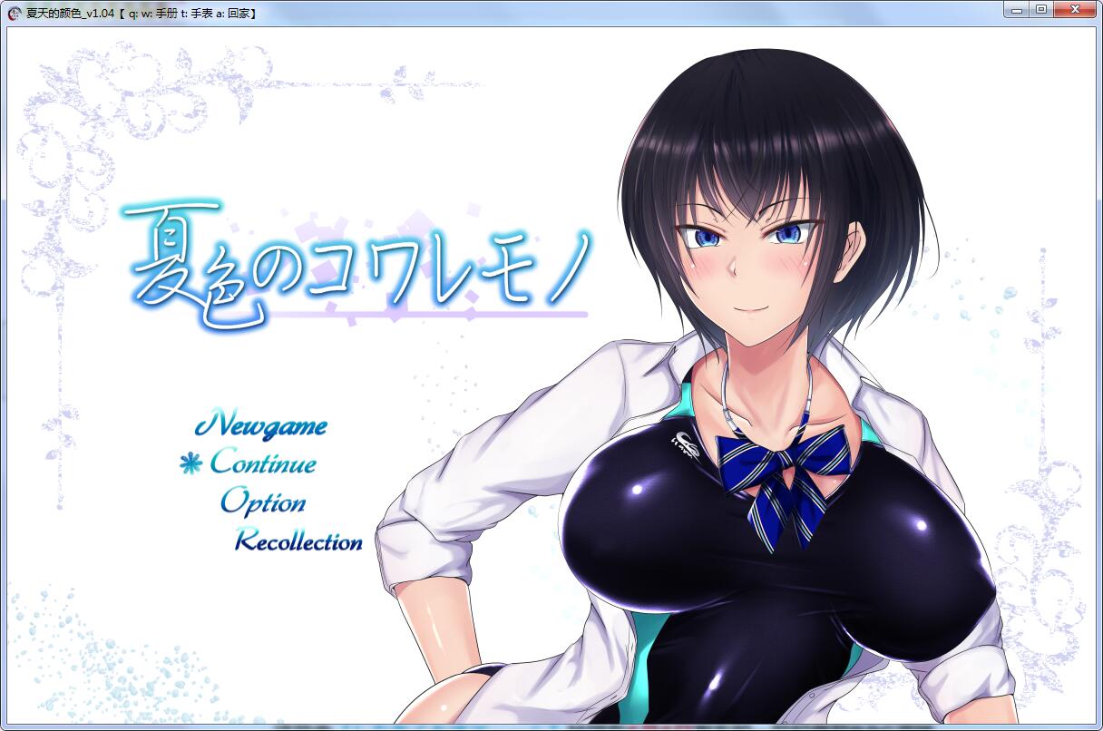 【超爆款RPG/汉化】夏天和青梅竹马的NTR故事!V1.04 汉化作弊版+存档+CG 【2G】 畅玩游戏 预览第1张-XACG动漫资源社——中文ACG动漫游戏社区 【超爆款RPG/汉化】夏天和青梅竹马的NTR故事!V1.04 汉化作弊版+存档+CG 【2G】 畅玩游戏 预览第1张