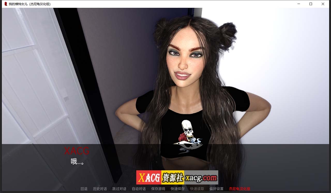 【欧美SLG/汉化】我的模特女儿 V0.03 精翻汉化版【PC+安卓/4G】 畅玩游戏 预览第11张