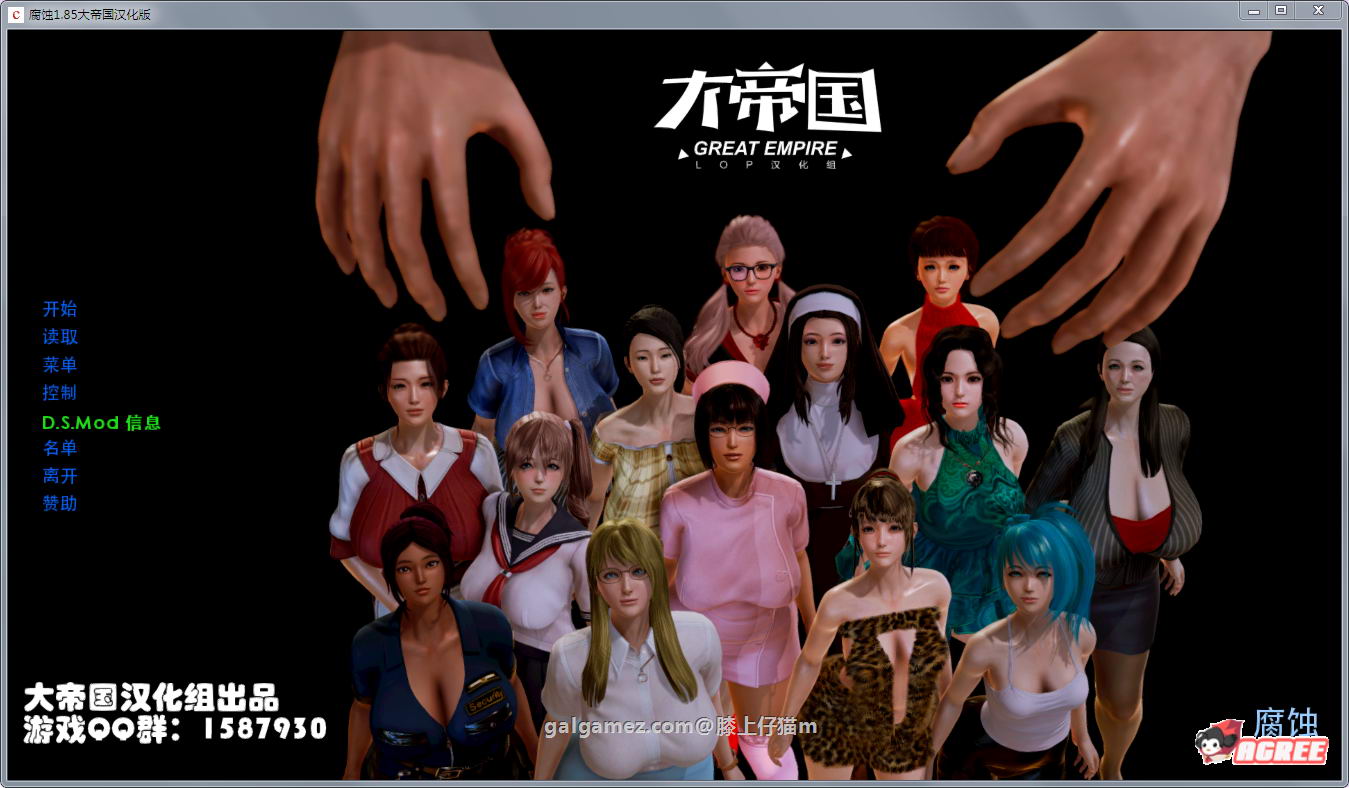 【欧美SLG/大帝国汉化】腐化 Ver1.95 精修汉化作弊版+攻略+存档【更新/PC+安卓/5.3G】 畅玩游戏 预览第1张-XACG动漫资源社——中文ACG动漫游戏社区 【欧美SLG/大帝国汉化】腐化 Ver1.95 精修汉化作弊版+攻略+存档【更新/PC+安卓/5.3G】 畅玩游戏 预览第1张