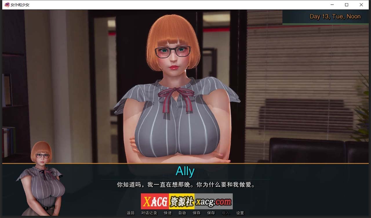 【欧美SLG/汉化/动态】女仆和少女 V0.7.1 精翻汉化版【PC+安卓/1G/新汉化】 畅玩游戏 预览第11张