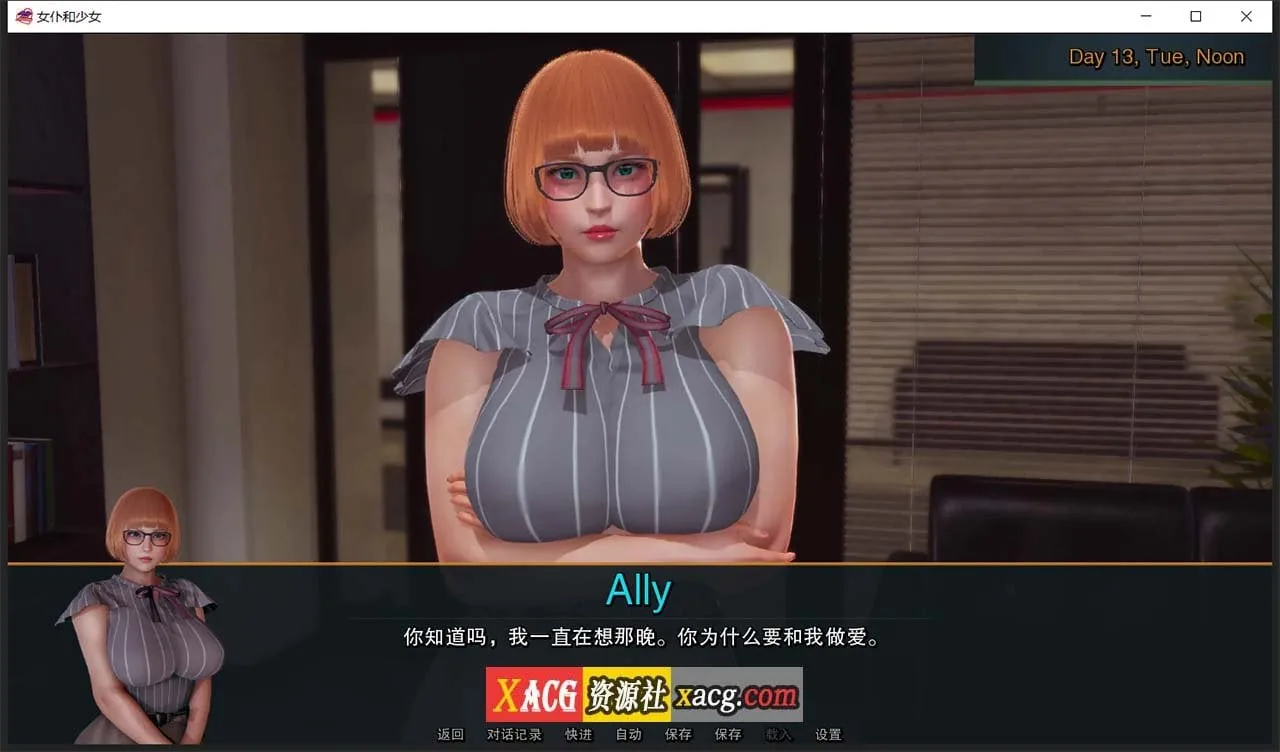 【欧美SLG/汉化/动态】女仆和少女 V0.7.1 精翻汉化版【PC+安卓/1G/新汉化】 畅玩游戏 预览第11张-XACG动漫资源社——中文ACG动漫游戏社区 【欧美SLG/汉化/动态】女仆和少女 V0.7.1 精翻汉化版【PC+安卓/1G/新汉化】 畅玩游戏 预览第11张