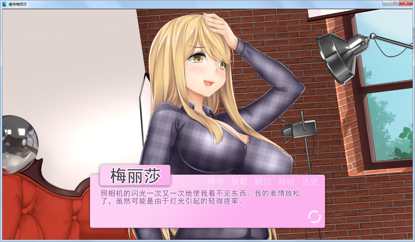 【日系ADV拔作/汉化/无码】模特梅丽莎 精翻汉化无码完结版 【PC+安卓/1G】 畅玩游戏 预览第8张-XACG动漫资源社——中文ACG动漫游戏社区 【日系ADV拔作/汉化/无码】模特梅丽莎 精翻汉化无码完结版 【PC+安卓/1G】 畅玩游戏 预览第8张