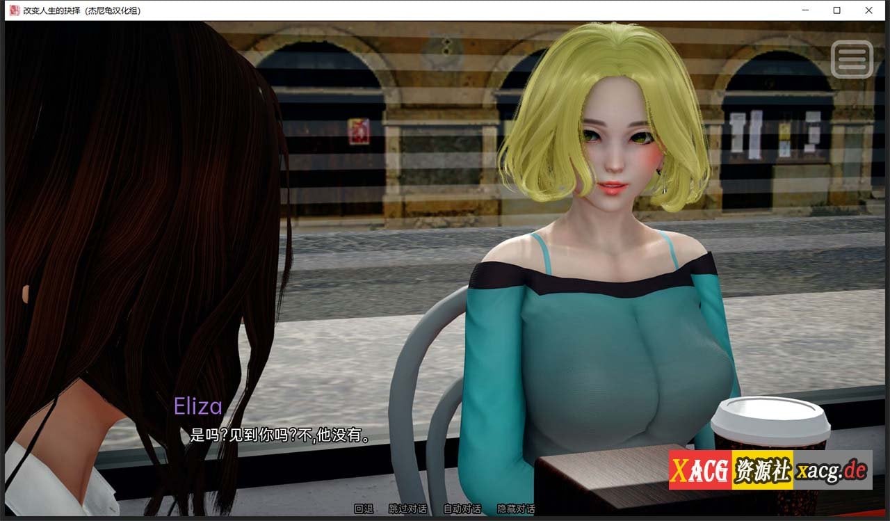 【国风SLG/汉化/动态】改变生活的选择 EP3 汉化重置版【PC+安卓/1.2G/新作】 畅玩游戏 预览第13张