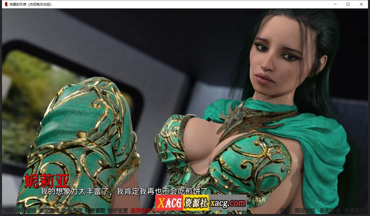 【欧美SLG/汉化/动态】纯真的天使 V 0.6.1 精翻汉化版【PC+安卓/4G】 畅玩游戏 预览第2张-XACG动漫资源社——中文ACG动漫游戏社区 【欧美SLG/汉化/动态】纯真的天使 V 0.6.1 精翻汉化版【PC+安卓/4G】 畅玩游戏 预览第2张