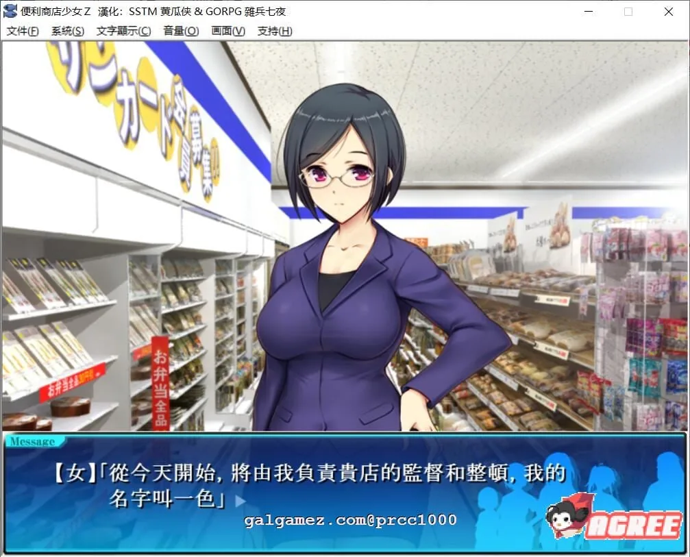 【大型SLG/精翻汉化】便利店少女Z:万引无双 杂兵七夜精翻汉化版+存档【PC+安卓/2.8G/全CV】 畅玩游戏 预览第15张-XACG动漫资源社——中文ACG动漫游戏社区 【大型SLG/精翻汉化】便利店少女Z:万引无双 杂兵七夜精翻汉化版+存档【PC+安卓/2.8G/全CV】 畅玩游戏 预览第15张