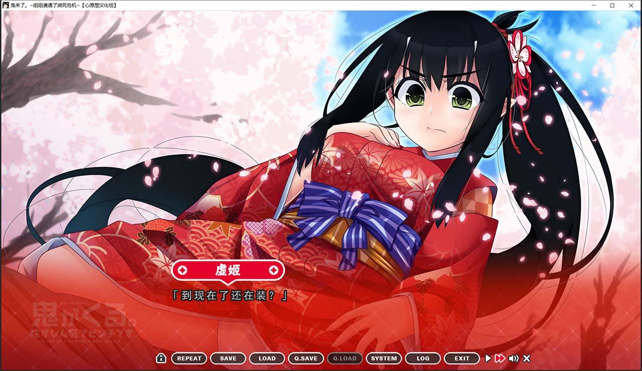 【汉化ADV/喜剧/姐控/CV】鬼来了。～姐姐遭遇了濒死危机～+存档+CG[心愿屋汉化组]【5G】 畅玩游戏 预览第9张