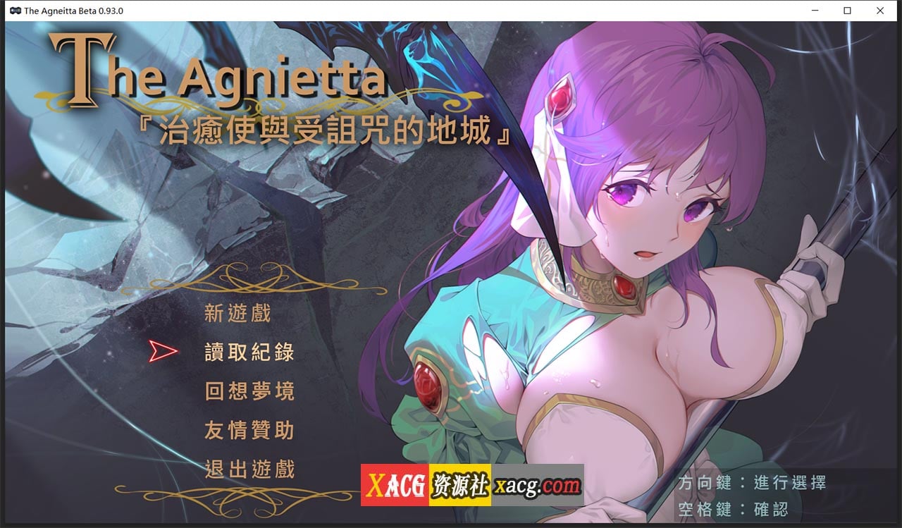 【佳作ARPG/中文/无码】治愈使与受诅咒的地下城 ~V0.93.0 官方中文无码版 【CV/2.5G/更新】 畅玩游戏 预览第1张-XACG动漫资源社——中文ACG动漫游戏社区 【佳作ARPG/中文/无码】治愈使与受诅咒的地下城 ~V0.93.0 官方中文无码版 【CV/2.5G/更新】 畅玩游戏 预览第1张