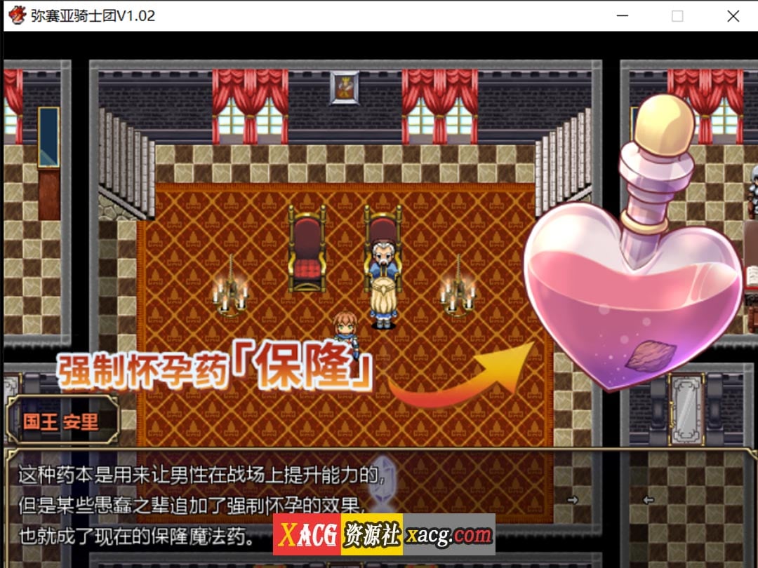 【爆款RPG/汉化/动态】弥赛亚骑士团 V1.02 官方中文步兵版+全回想【新作/超NTR/2G】 畅玩游戏 预览第11张