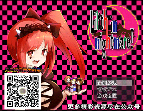 【H对战RPG/汉化/全动态】真夜中的莉莉丝 完整云翻汉化版【1.4G】【新汉化】 畅玩游戏 预览第1张