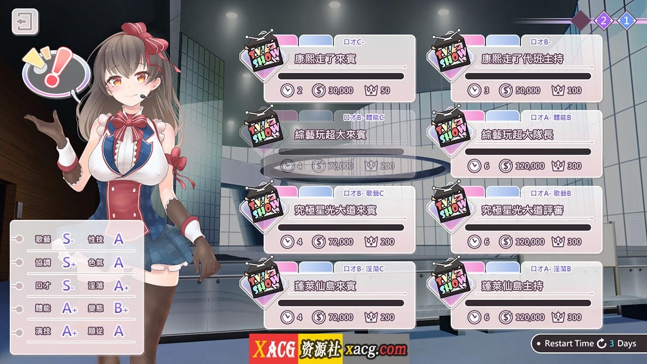 【养成互动SLG/中文/动态】恋与经纪人 STEAM官方中文步兵版【3月新作/中文语音/1.2G】 畅玩游戏 预览第6张