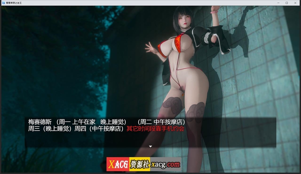 【国产RPG/中文/动态】青青草原之老王 V1.3 官方中文版【PC+安卓/5G】 畅玩游戏 预览第4张