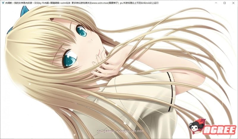 【养成SLG/汉化】肉教育~我的女神是肉仆从 SSTM精翻汉化版+存档[全CV]【PC+安卓模拟器/600M】 畅玩游戏 预览第5张