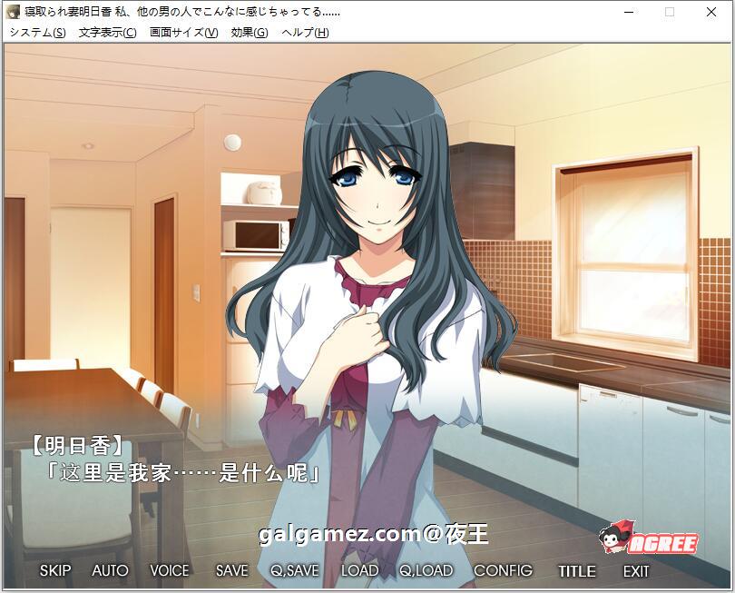 【拔作/汉化】NTR抢夺！失去记忆的妻子明日香！云汉化版+CG包【新汉化/PC+安卓/1G】 畅玩游戏 预览第2张