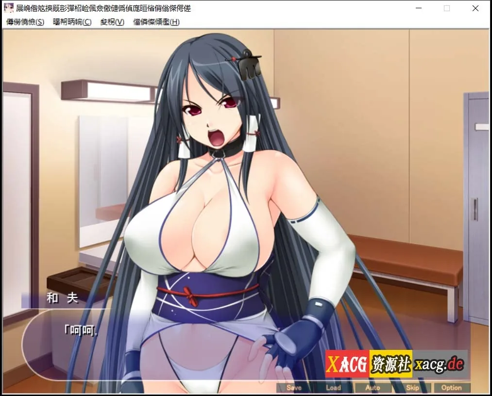 【ADV拔作/汉化】孤高的格斗美少女雾香被恶心死肥宅播种了!汉化版+CG 【PC+安卓模拟/500M】 畅玩游戏 预览第3张-XACG动漫资源社——中文ACG动漫游戏社区 【ADV拔作/汉化】孤高的格斗美少女雾香被恶心死肥宅播种了!汉化版+CG 【PC+安卓模拟/500M】 畅玩游戏 预览第3张