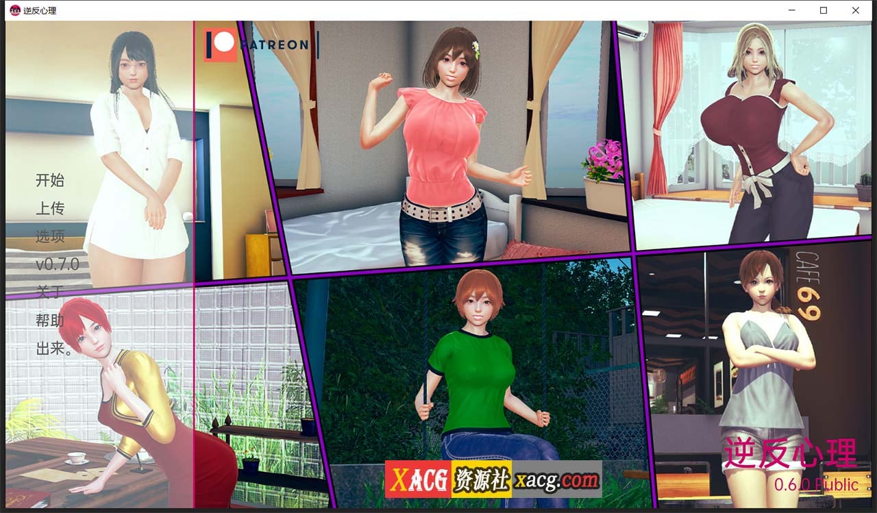 【亚洲风SLG/汉化/动态】逆反心里 V 0.8.0 汉化版【PC+安卓/2G】 畅玩游戏 预览第1张