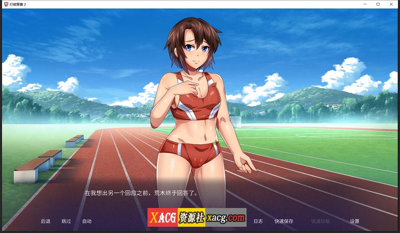 【日式ADV/汉化】突破 2 汉化完结版 已修复闪退bug【PC+安卓/900M】 畅玩游戏 预览第3张
