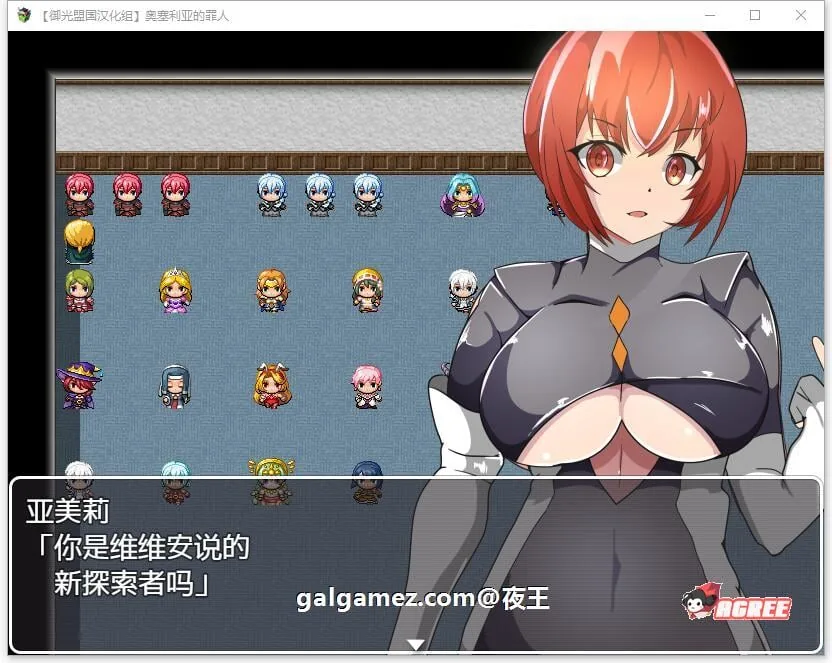 【RPG/汉化/NPC奸系列】奥塞利亚的罪人 精翻汉化完结版【新汉化/PC+安卓/1G】 畅玩游戏 预览第3张